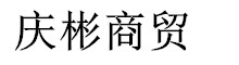电子商城